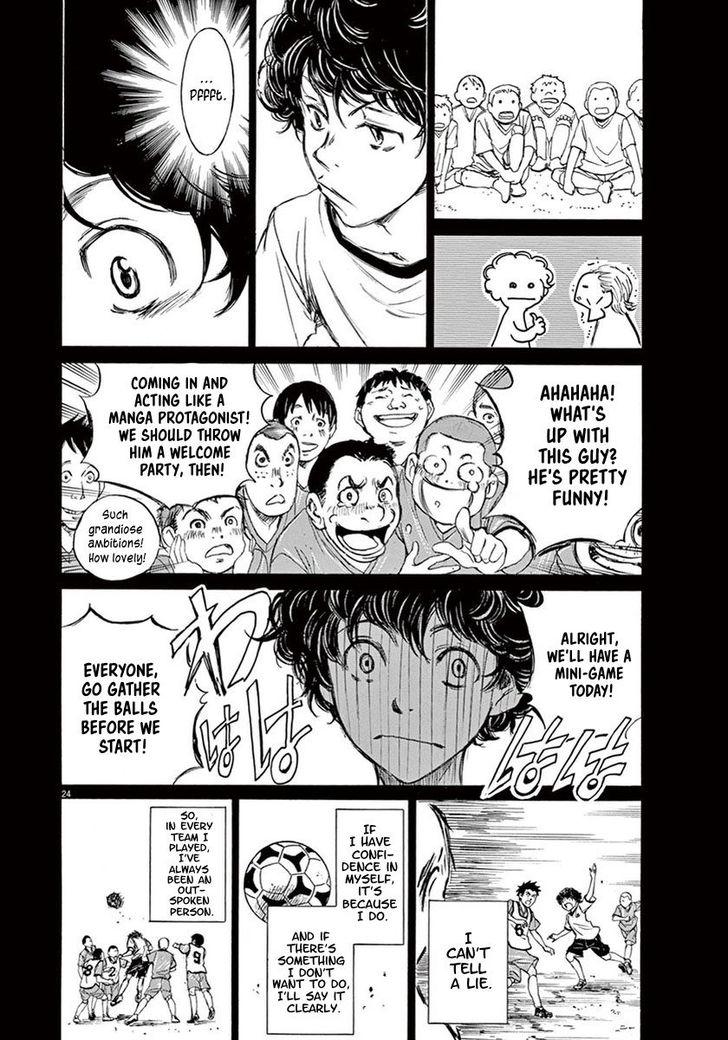 Ao Ashi, Chapter 1 image 27